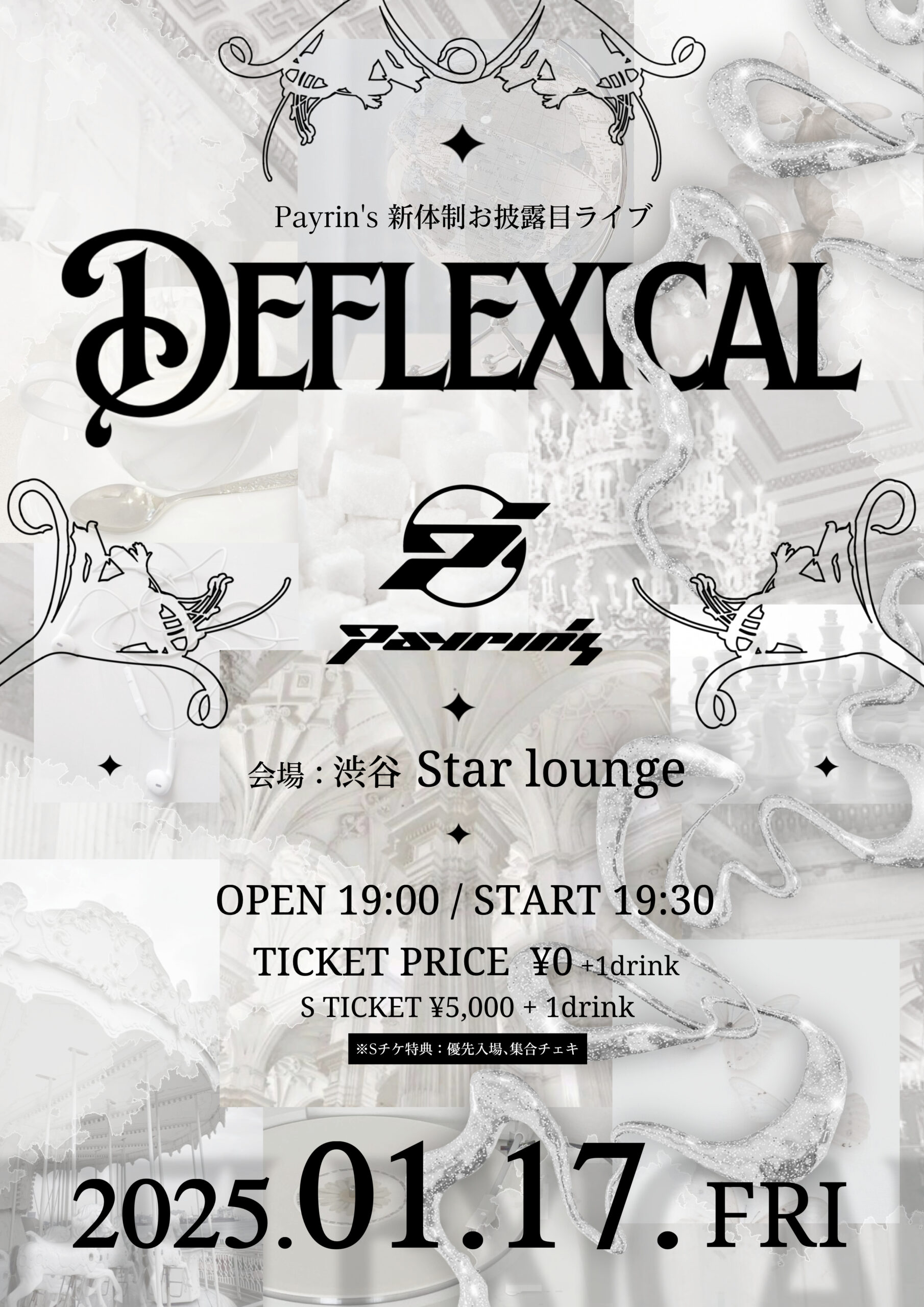 20250117_deflexical_poster-